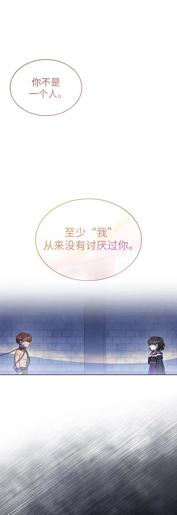 第73话 第36页