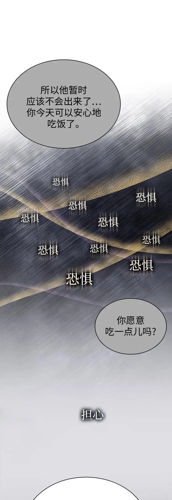 第73话 第41页