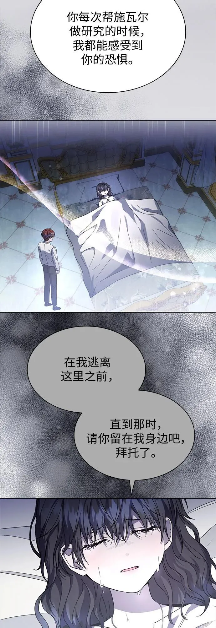 第73话 第42页