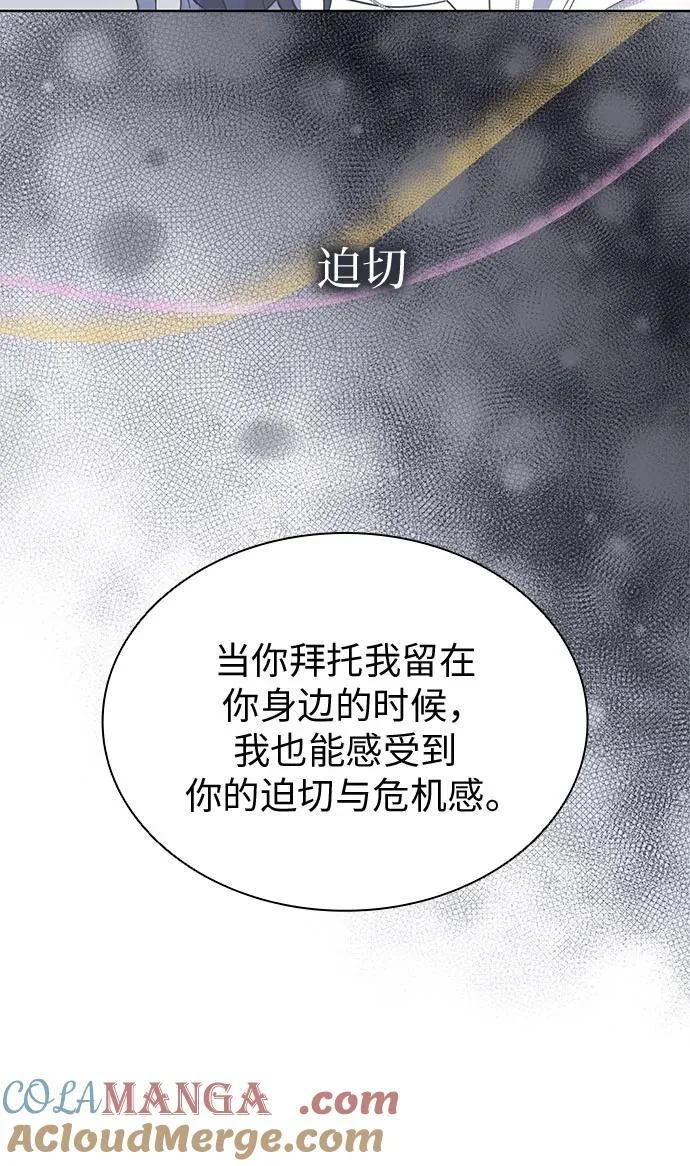 第73话 第43页
