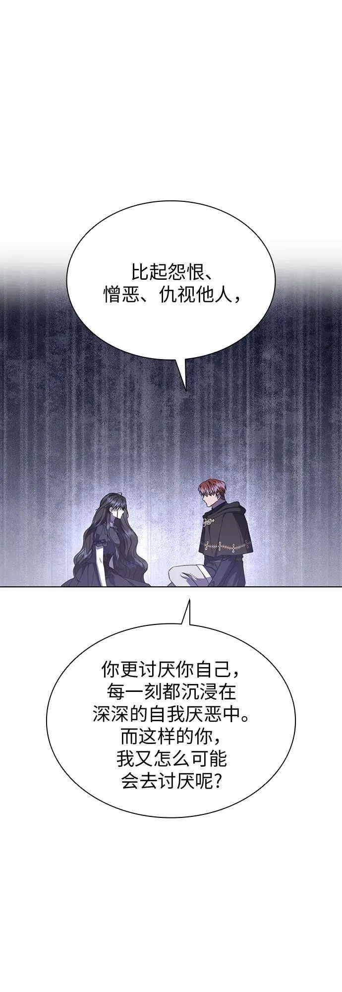 第73话 第45页