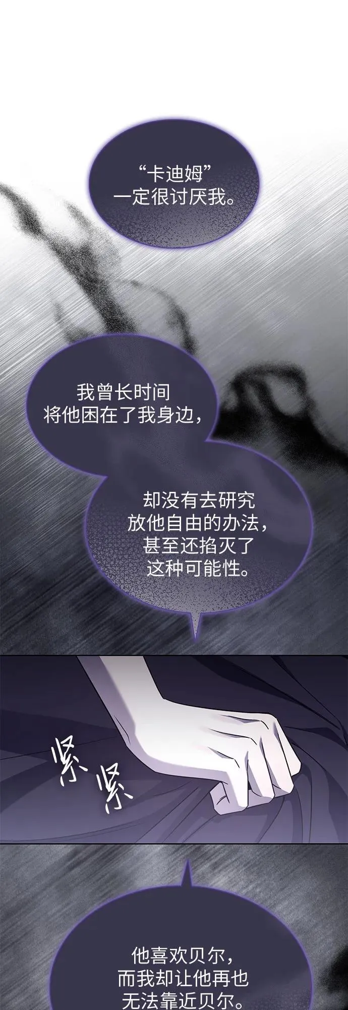 第73话 第47页