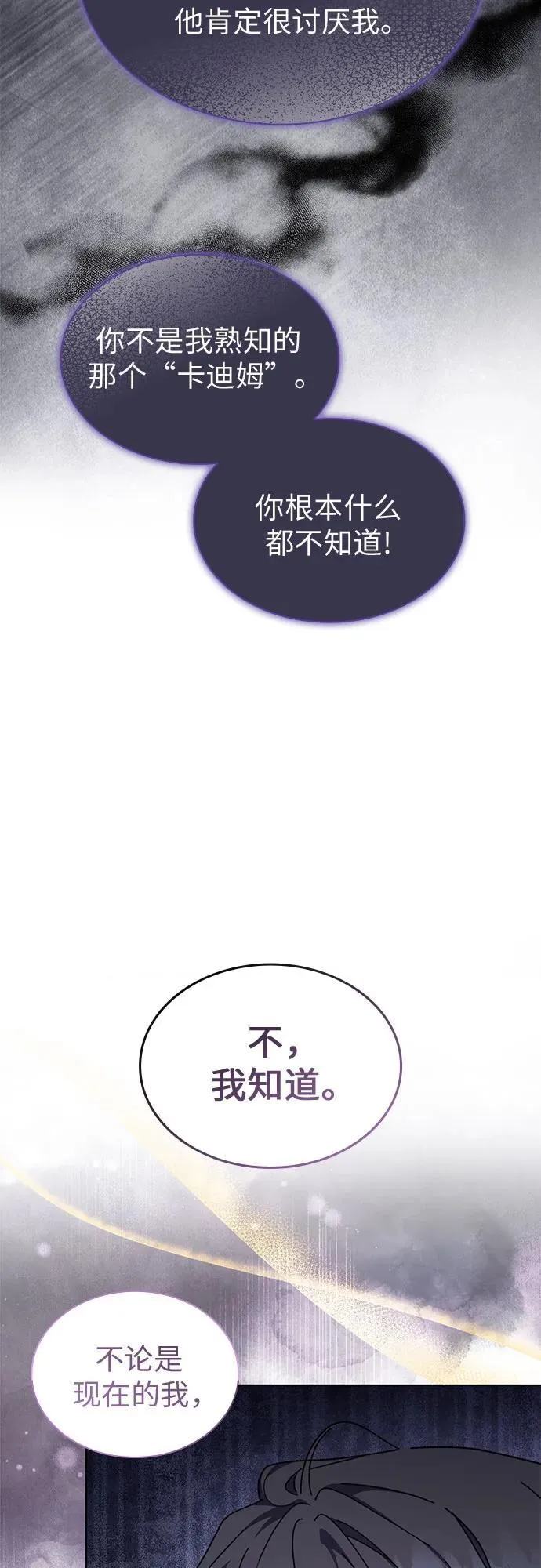 第73话 第48页