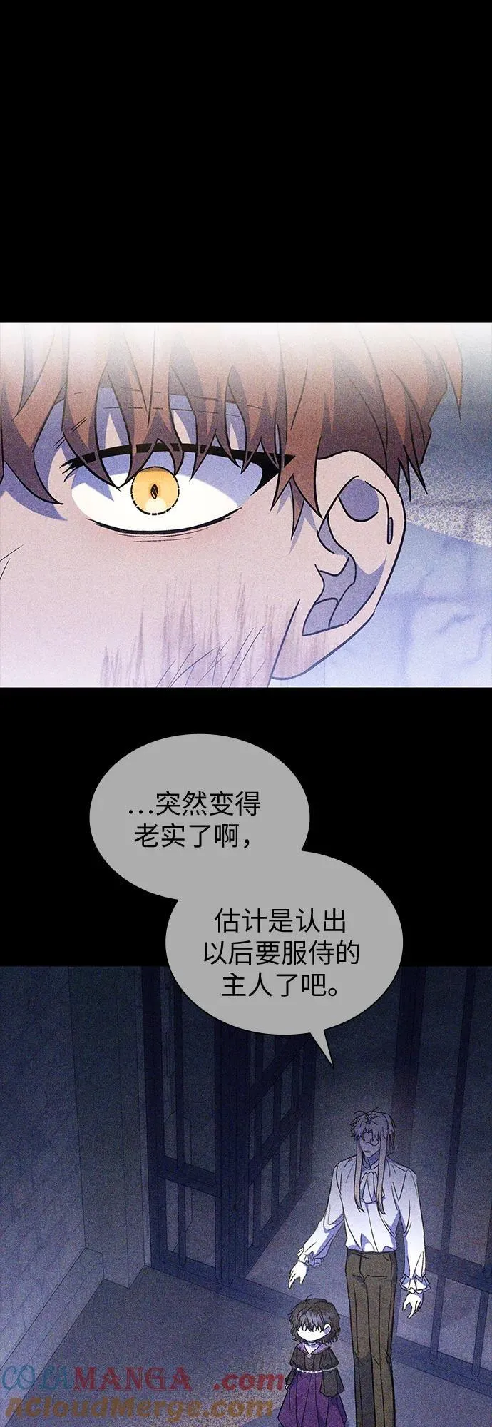 第73话 第52页