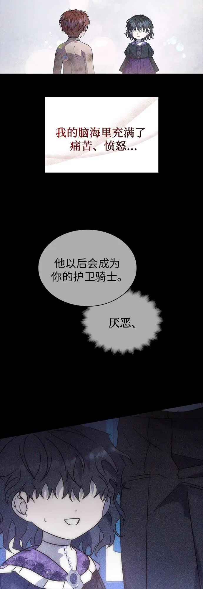 第73话 第54页