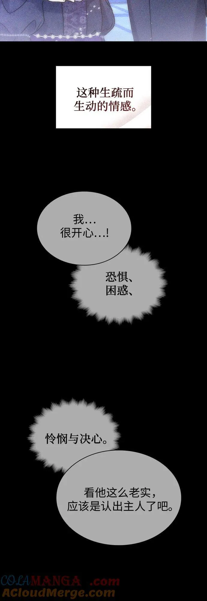 第73话 第55页