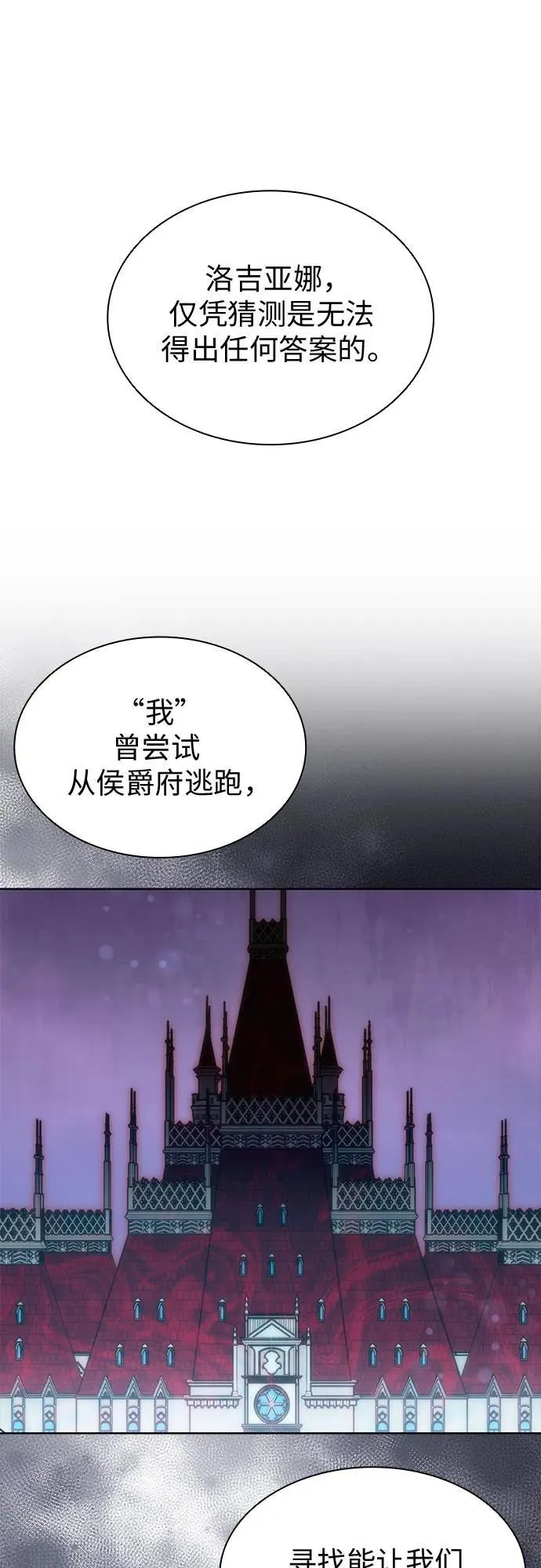 第73话 第62页