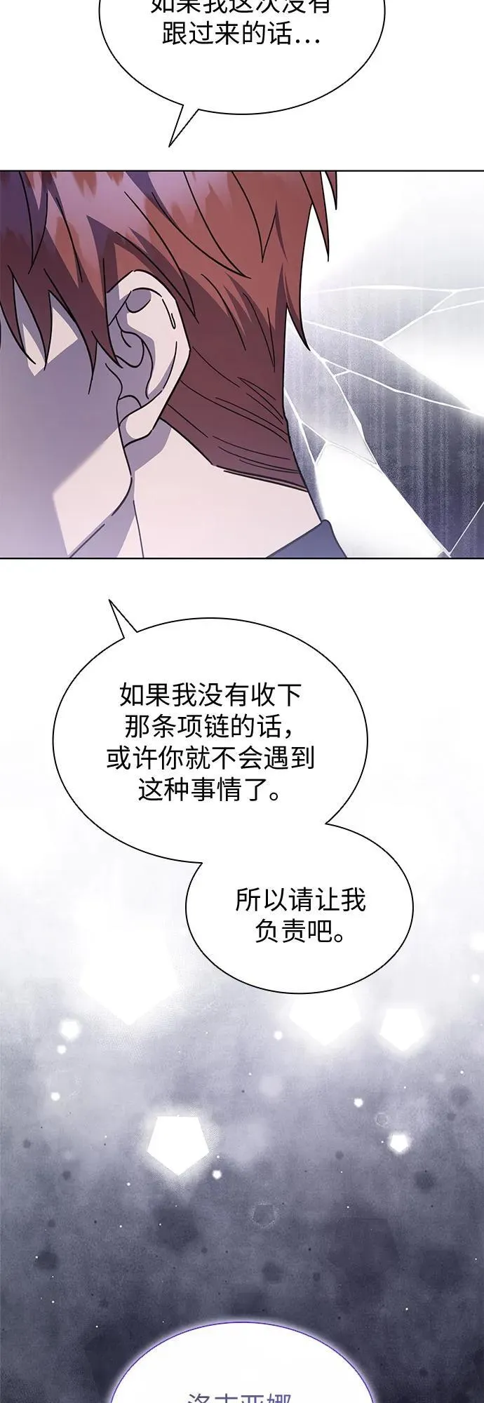 第73话 第68页