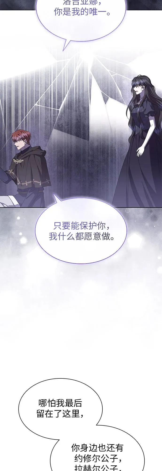 第73话 第69页