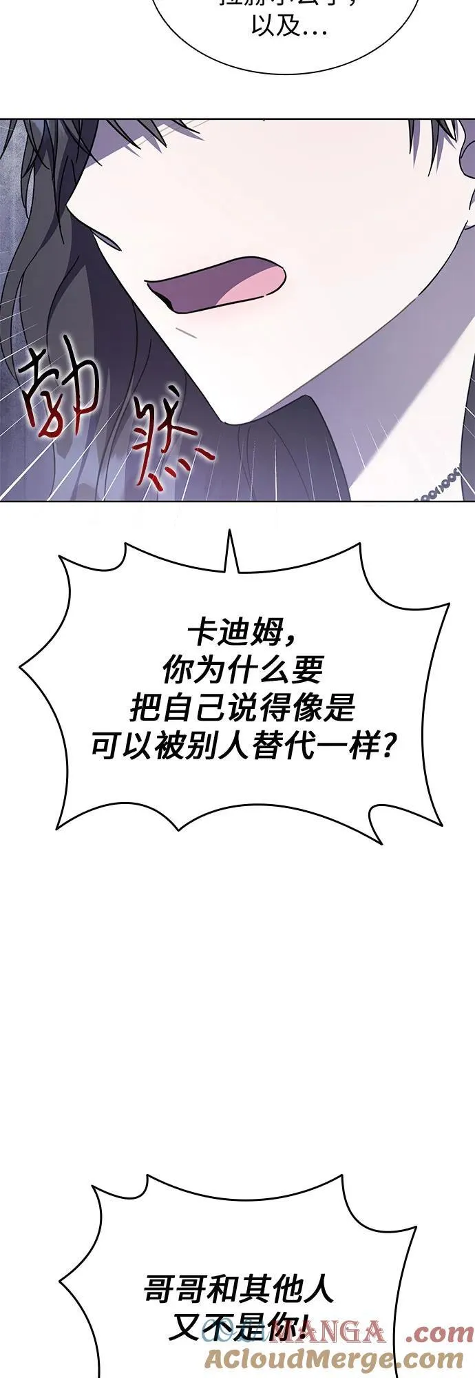 第73话 第70页