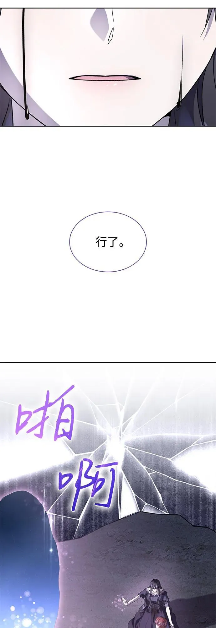 第74话 第3页