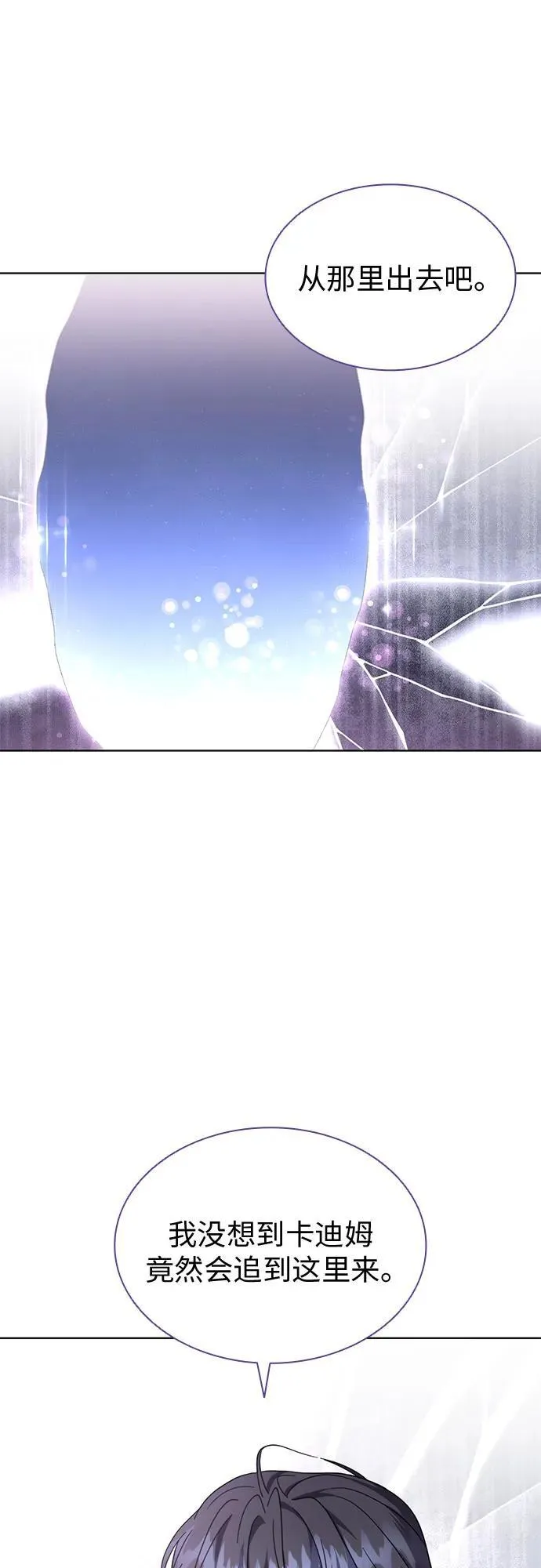 第74话 第5页