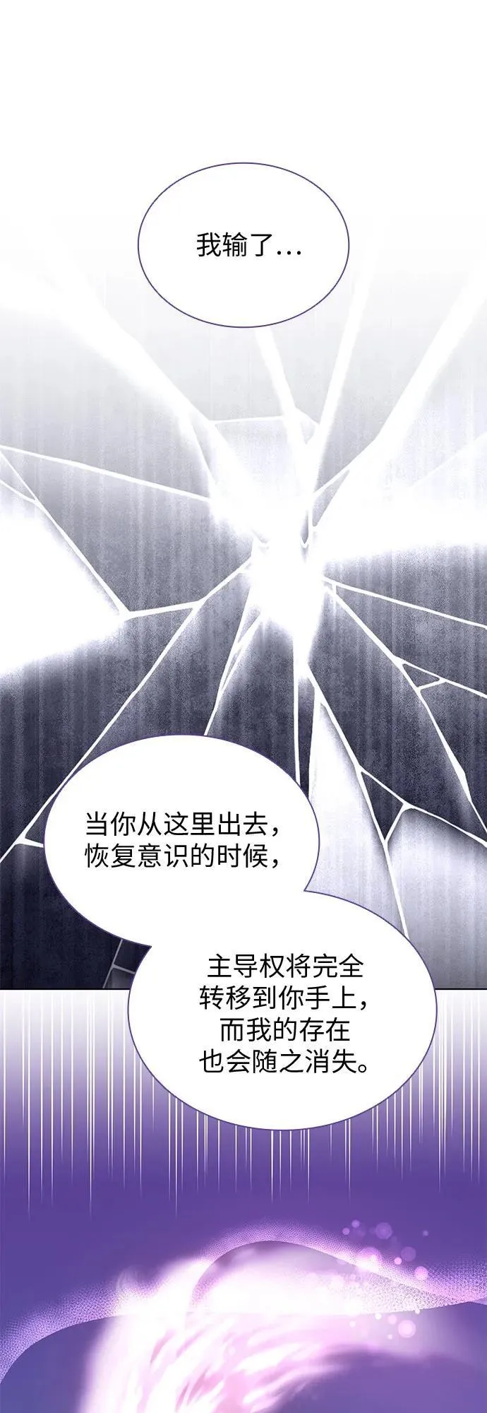 第74话 第8页