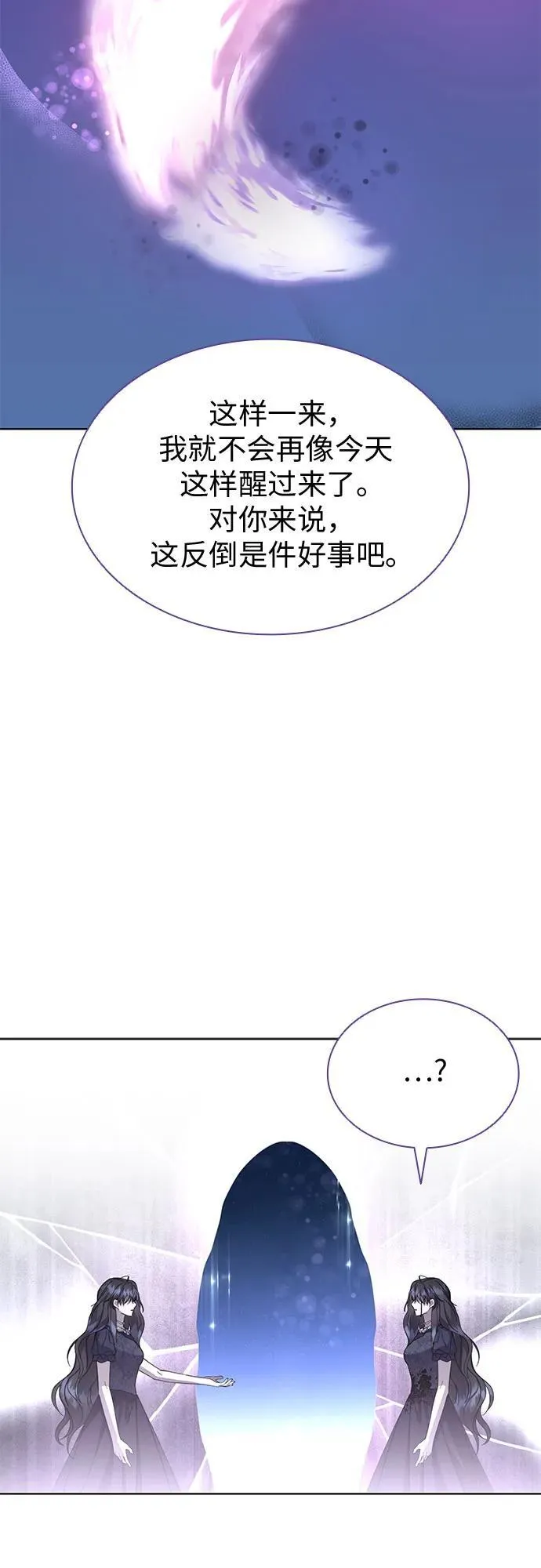 第74话 第9页