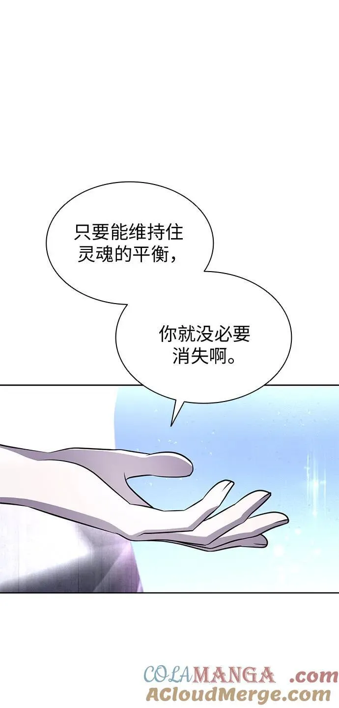第74话 第10页
