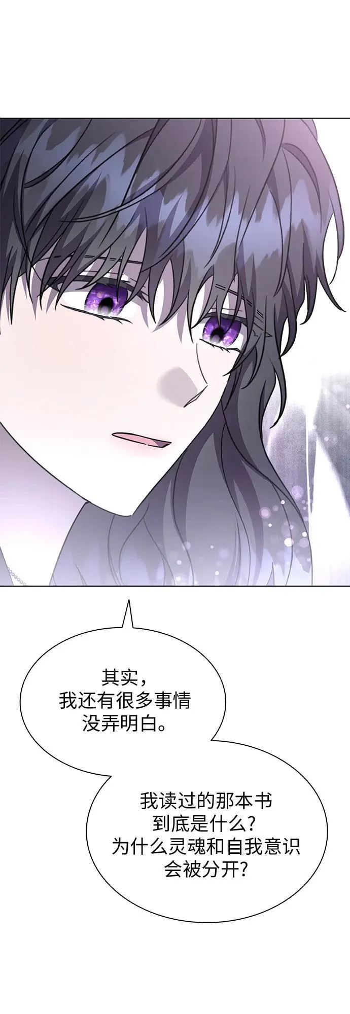 第74话 第11页