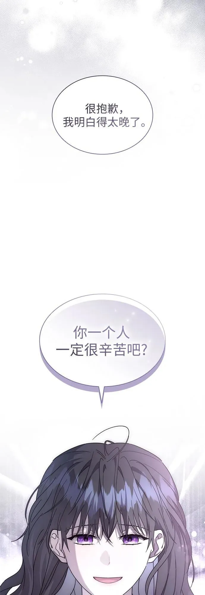 第74话 第15页