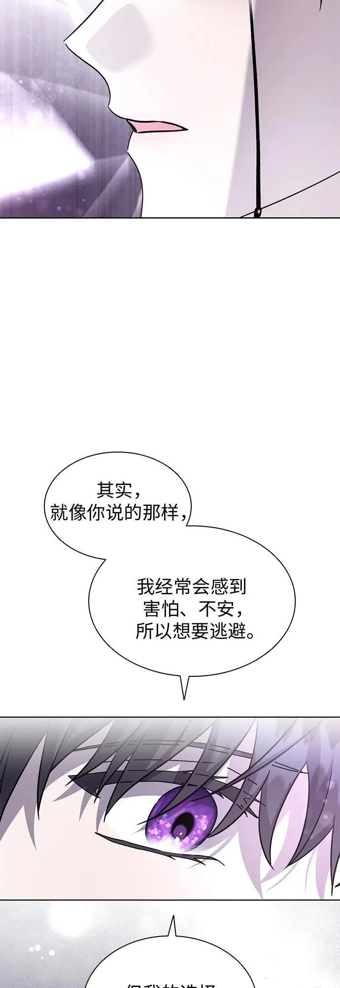 第74话 第17页
