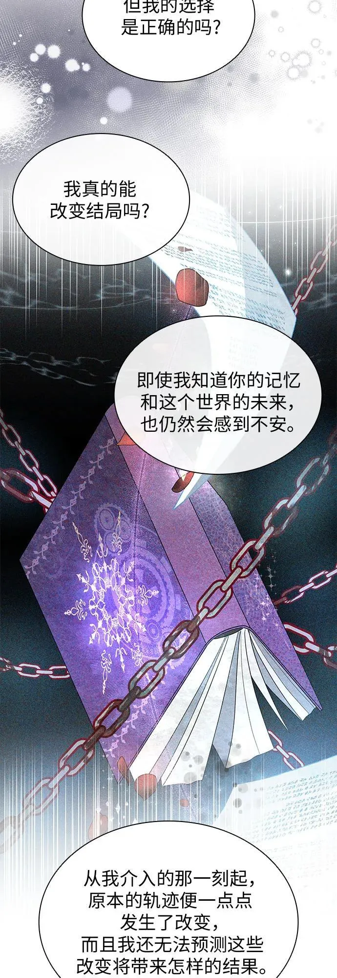第74话 第18页