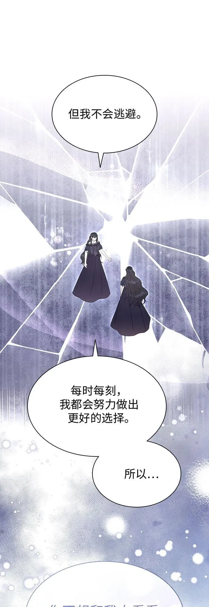 第74话 第20页