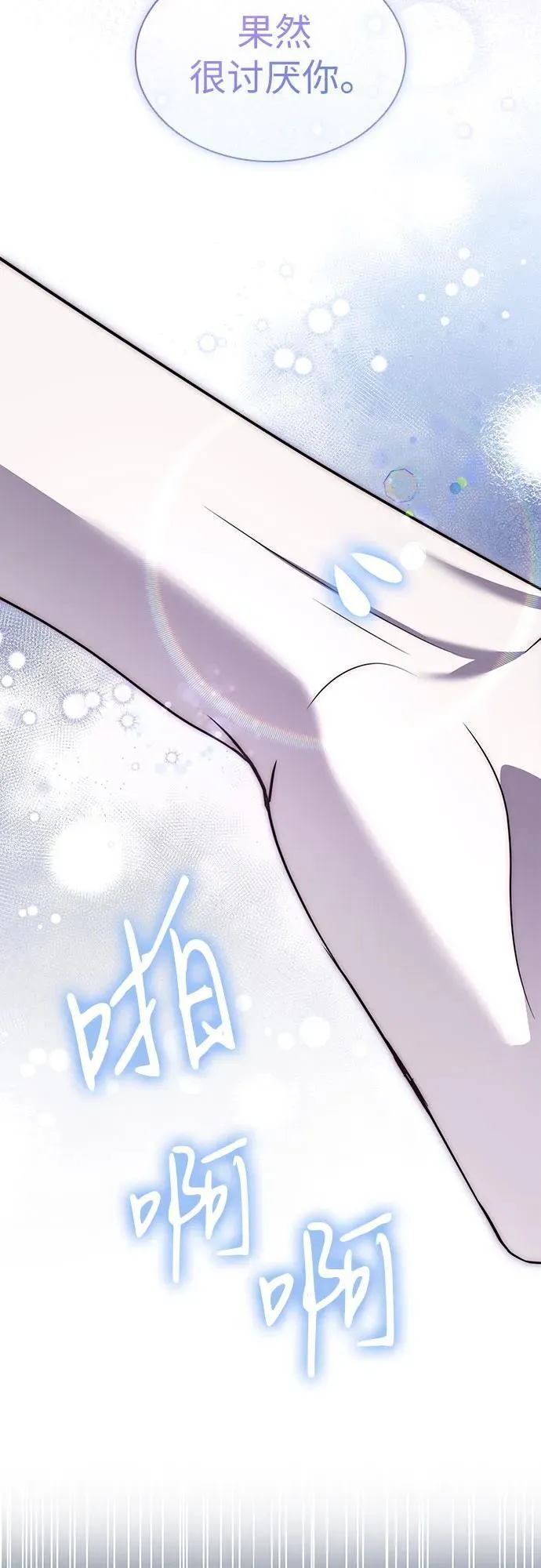 第74话 第23页