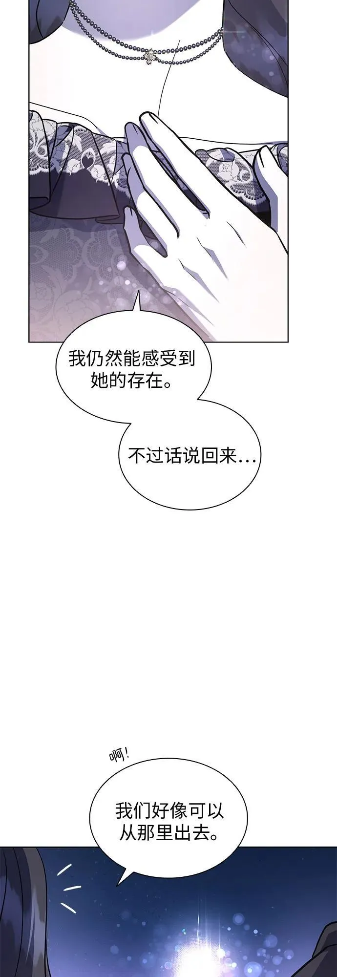 第74话 第26页