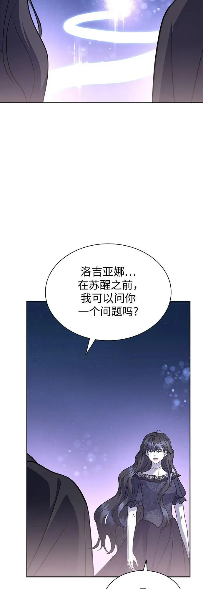 第74话 第27页