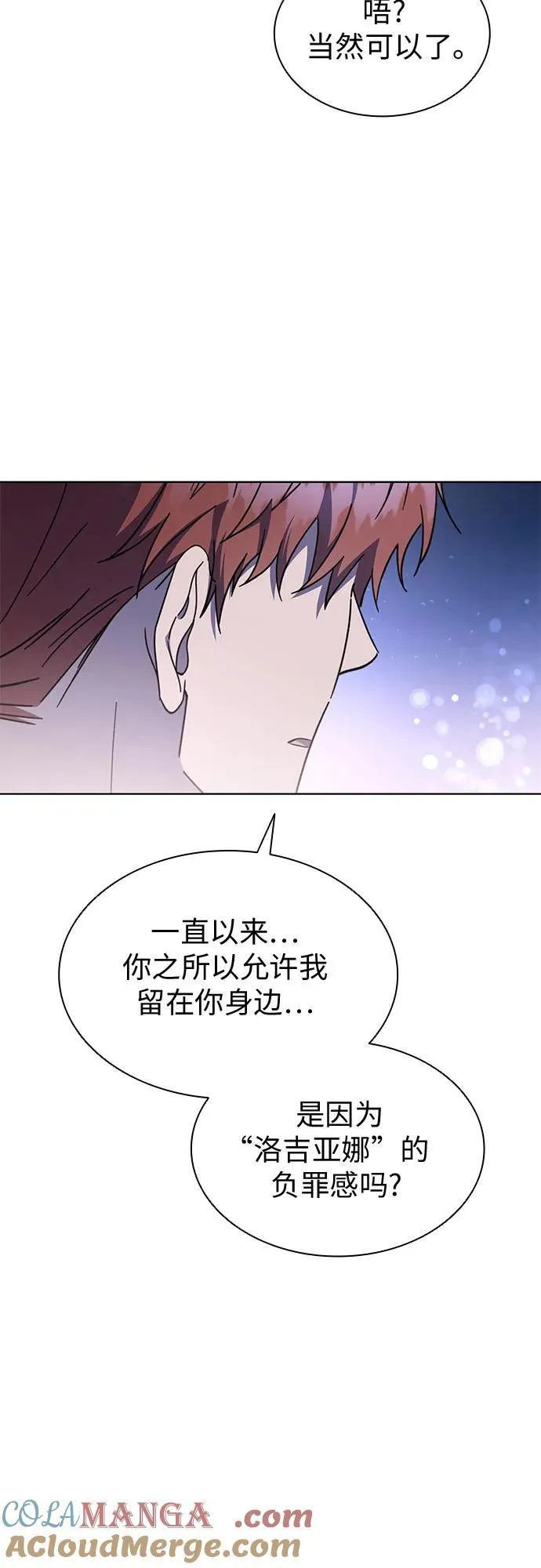 第74话 第28页