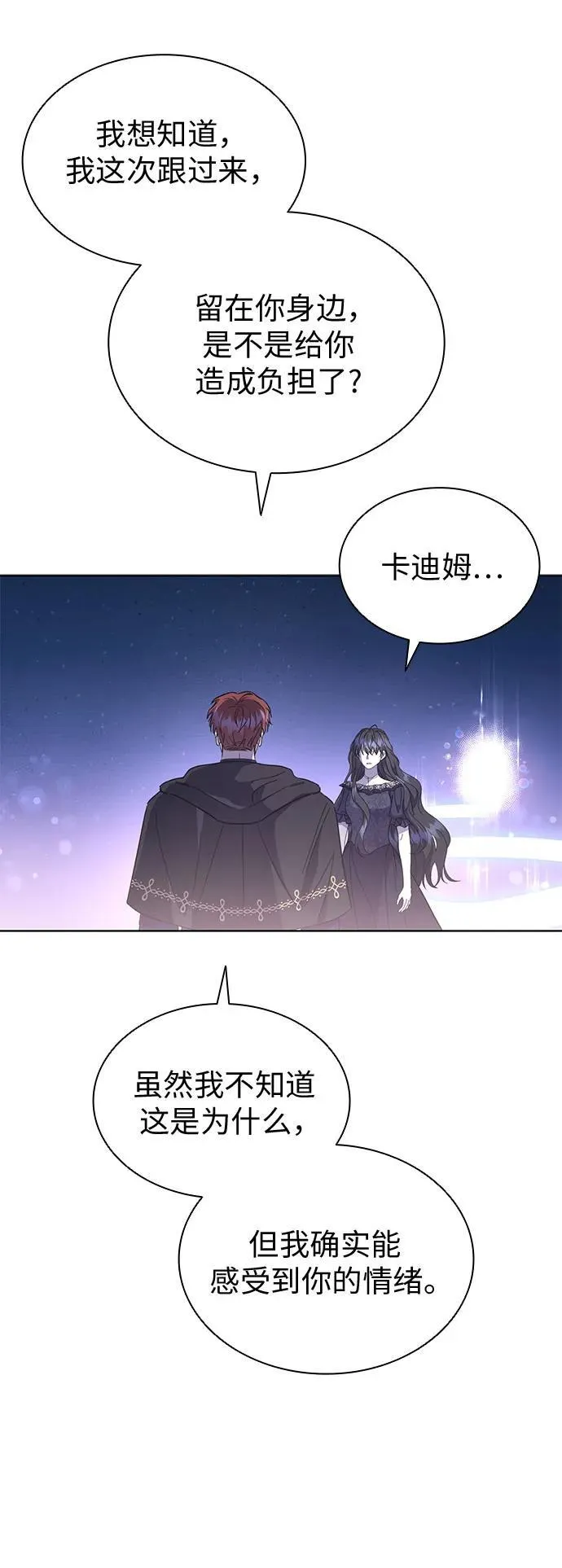 第74话 第29页