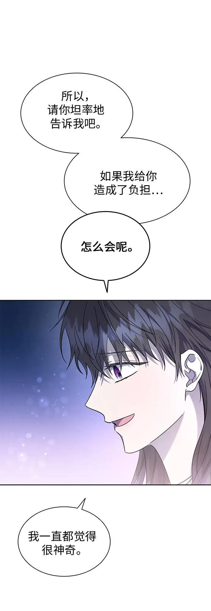 第74话 第30页