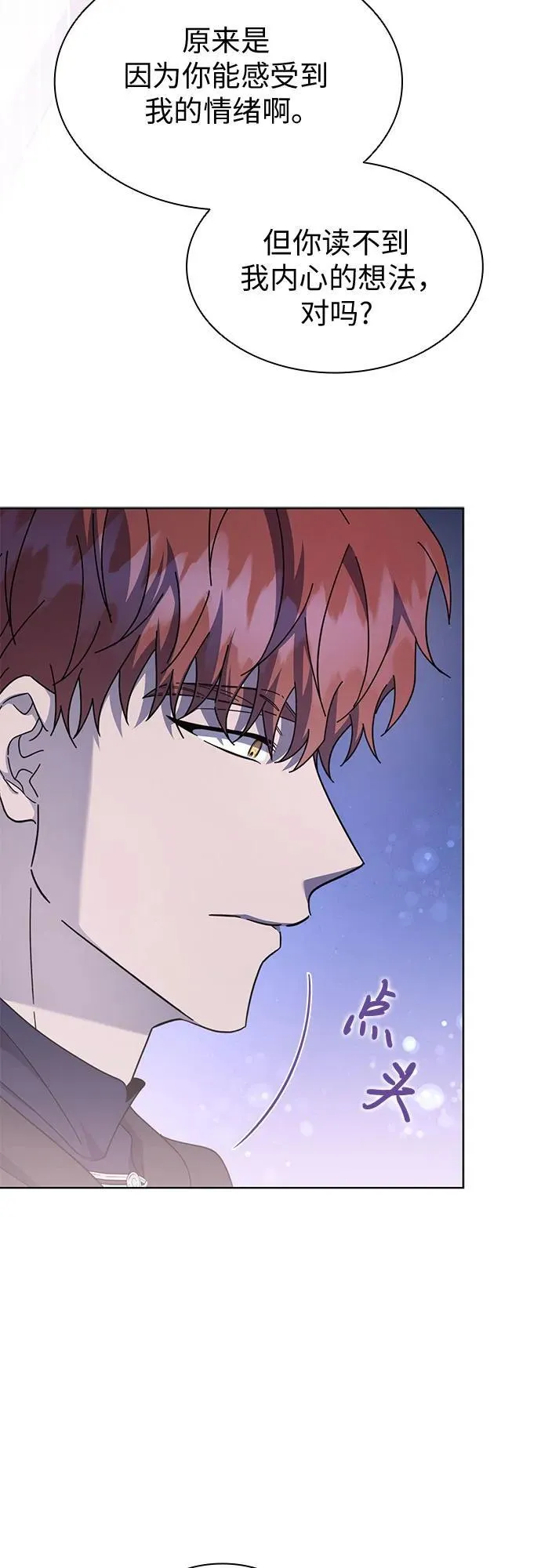 第74话 第33页