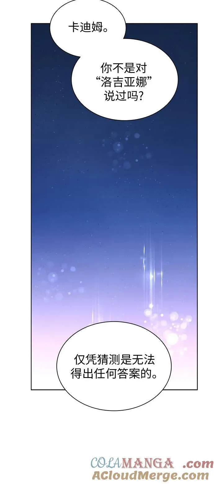 第74话 第34页