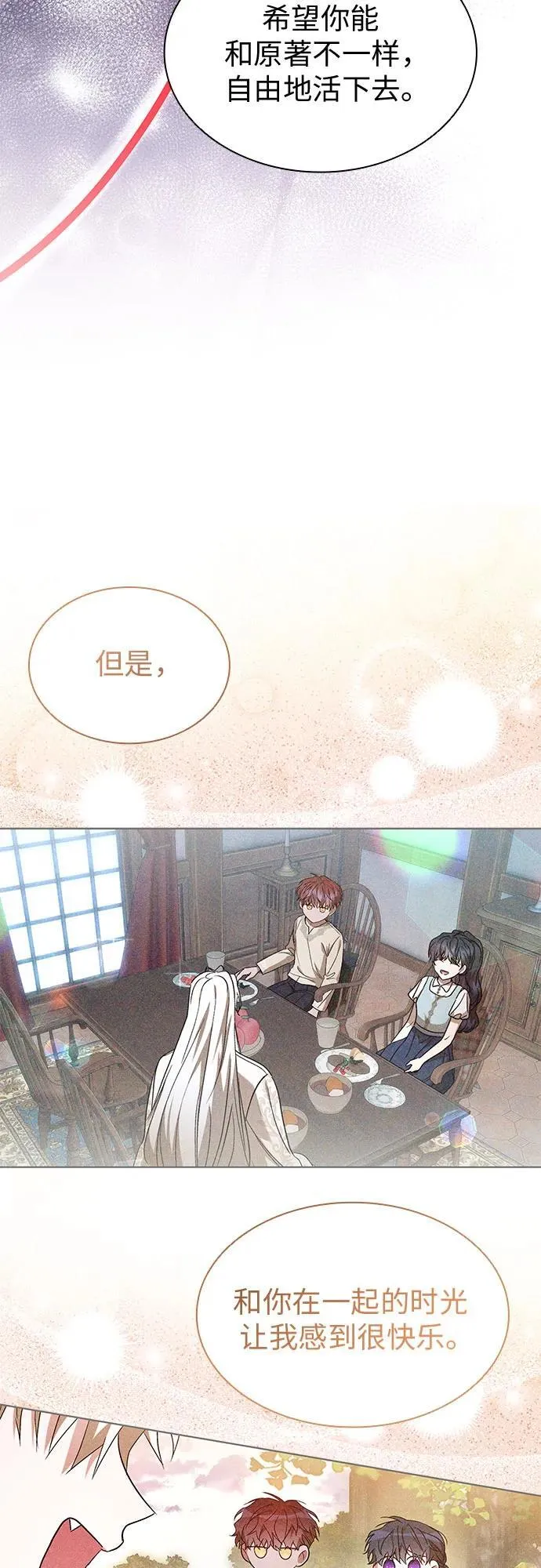 第74话 第36页