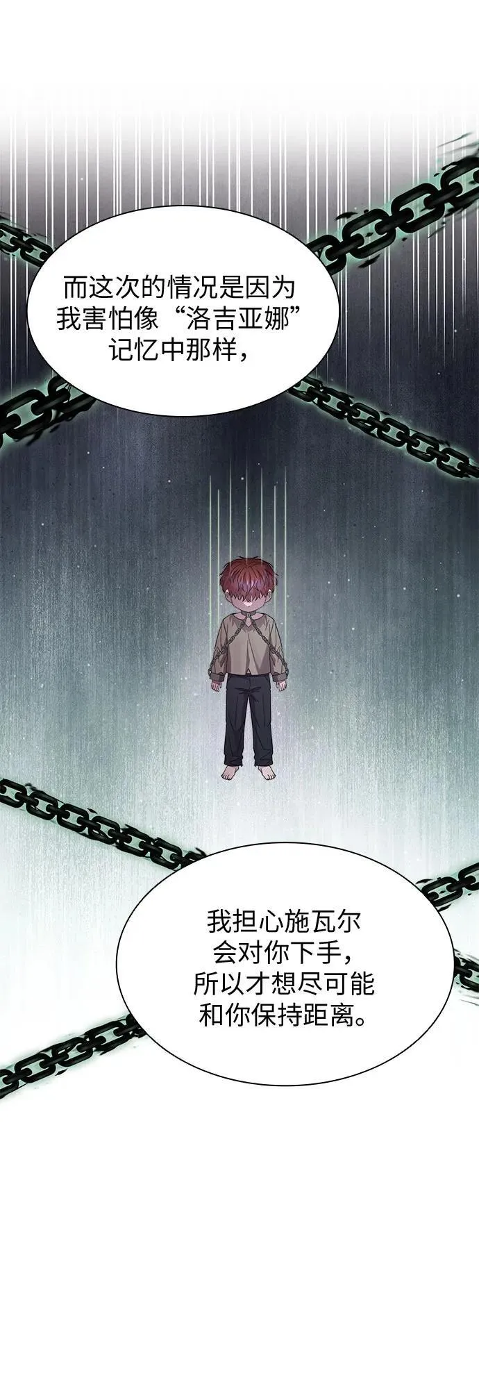 第74话 第39页