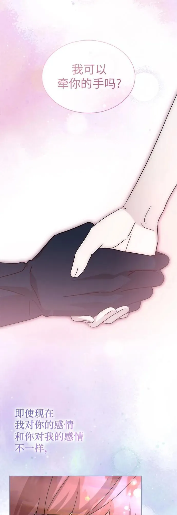 第74话 第44页