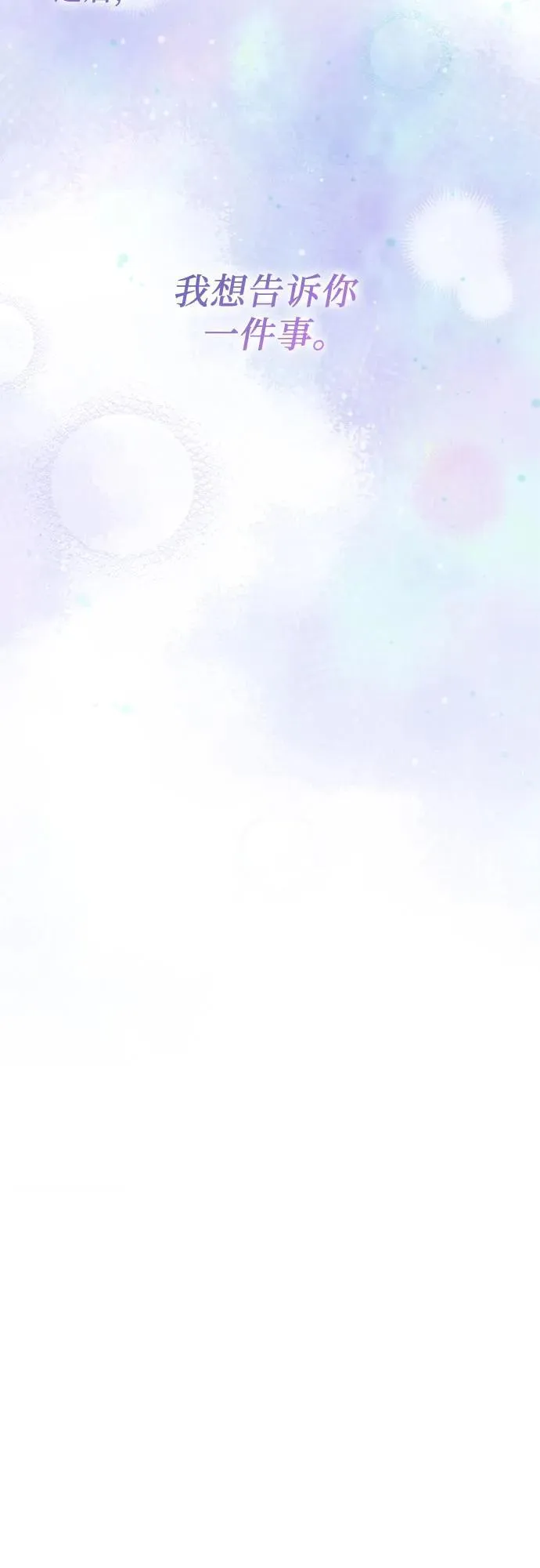 第74话 第48页