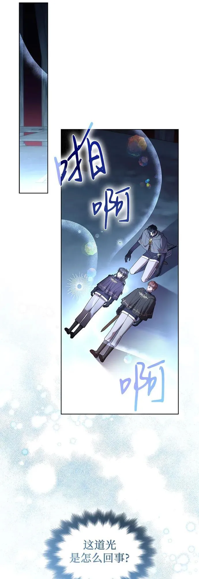 第74话 第50页