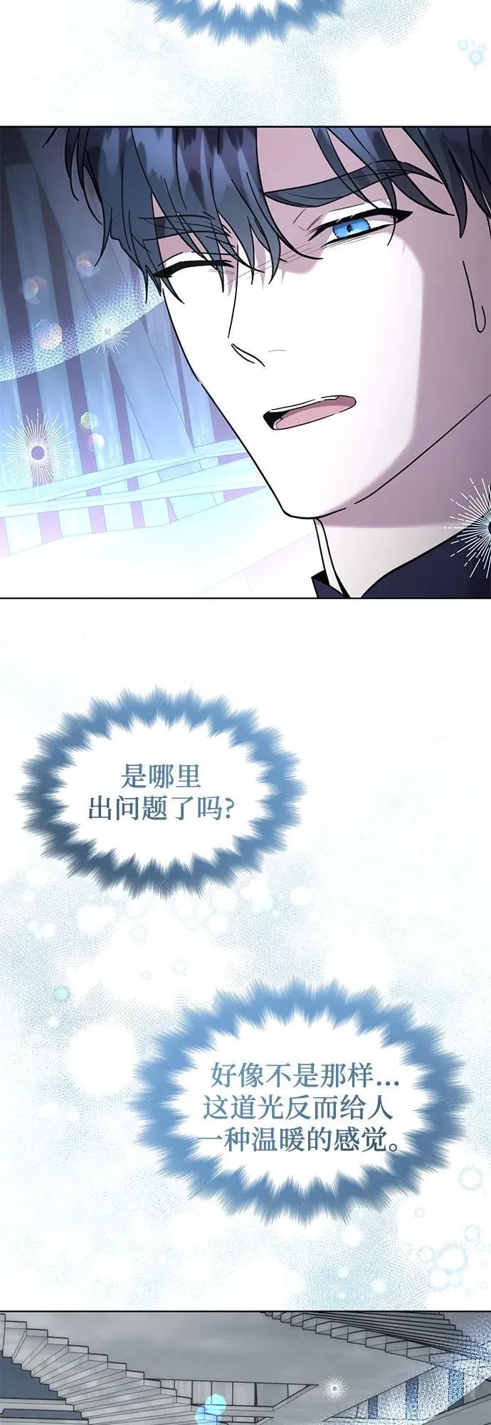 第74话 第51页