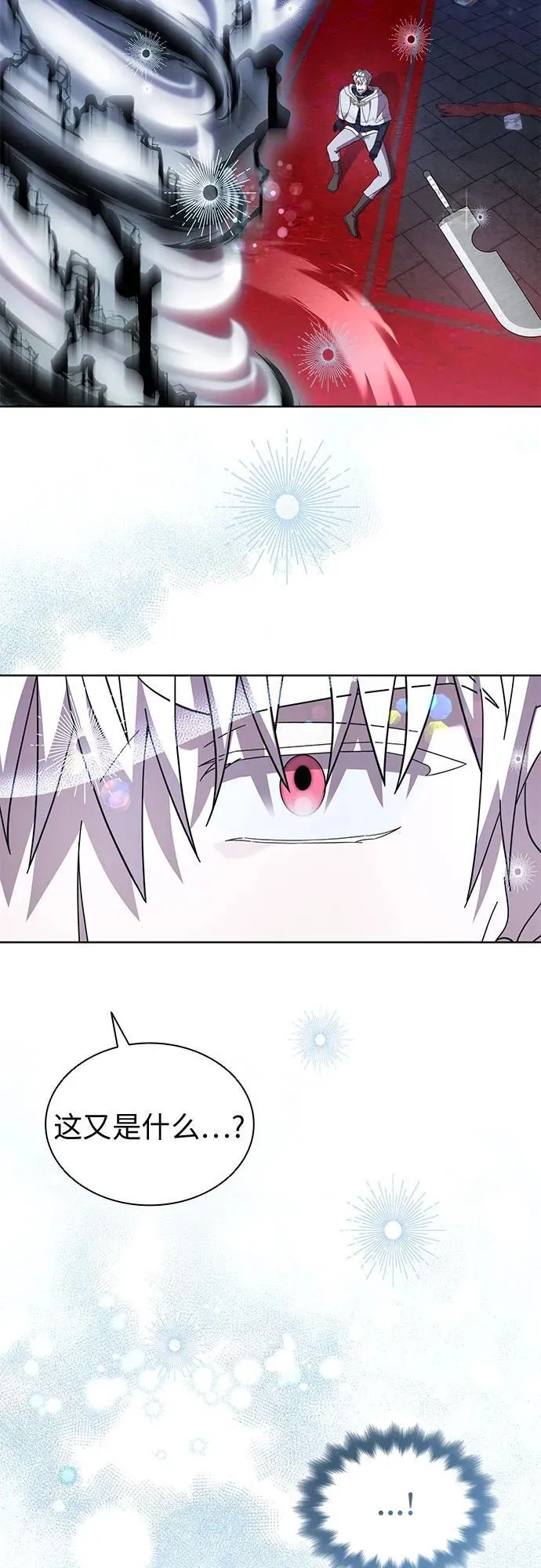 第74话 第56页