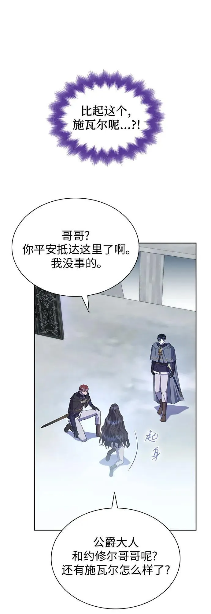 第74话 第60页