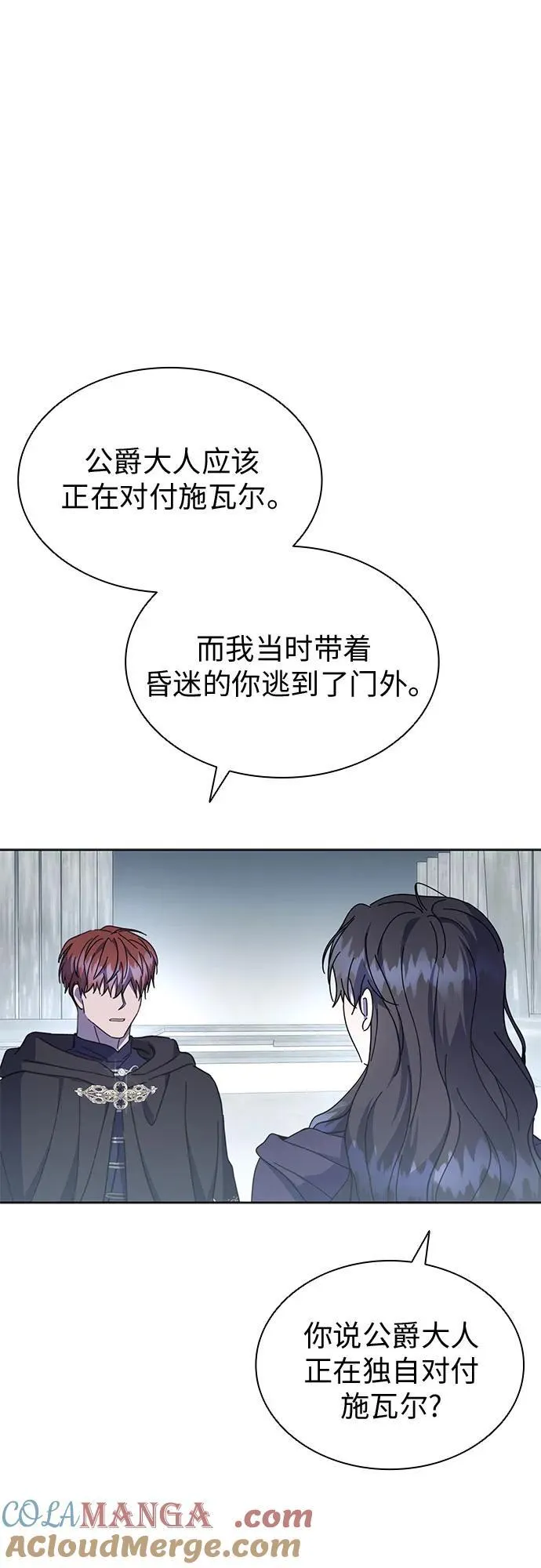 第74话 第61页