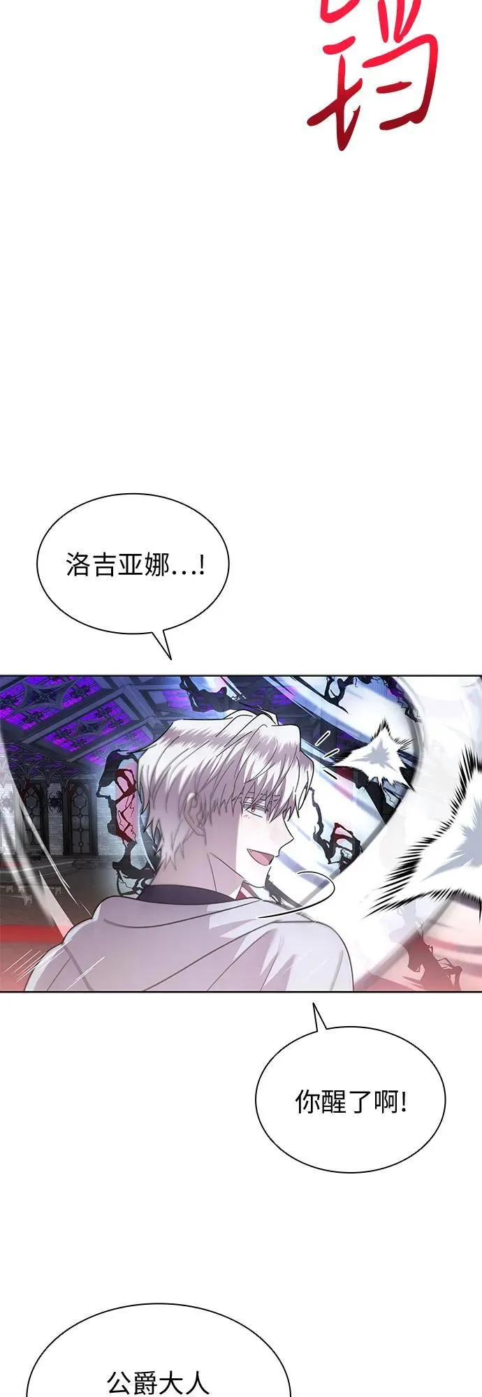 第74话 第63页