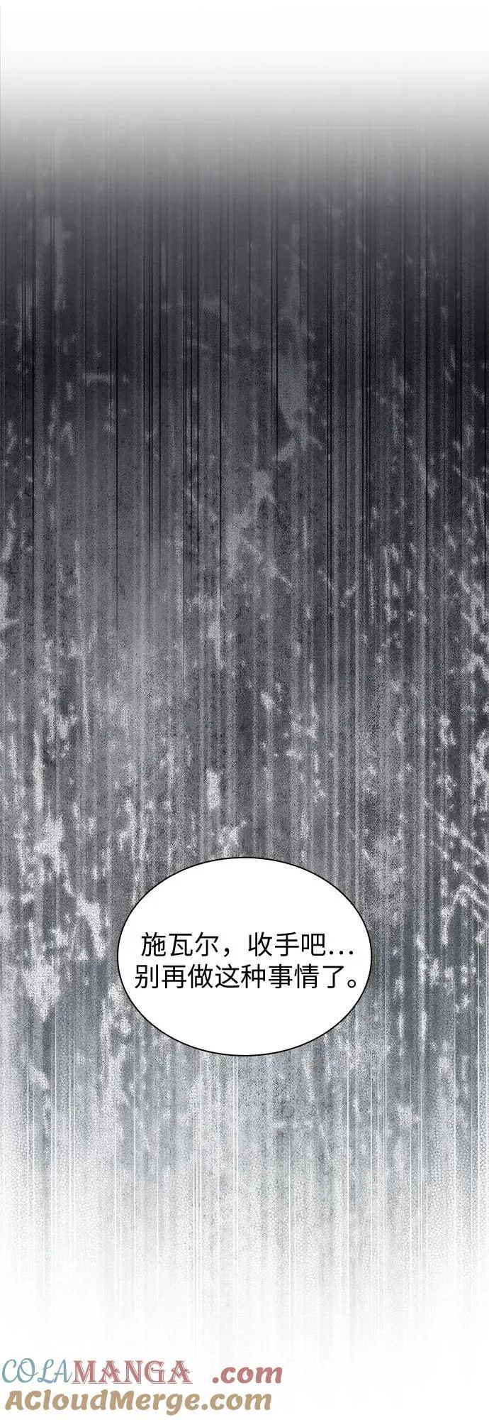 第74话 第67页