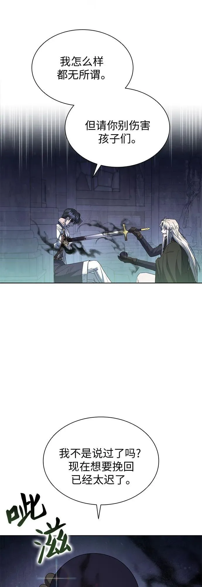 第74话 第68页