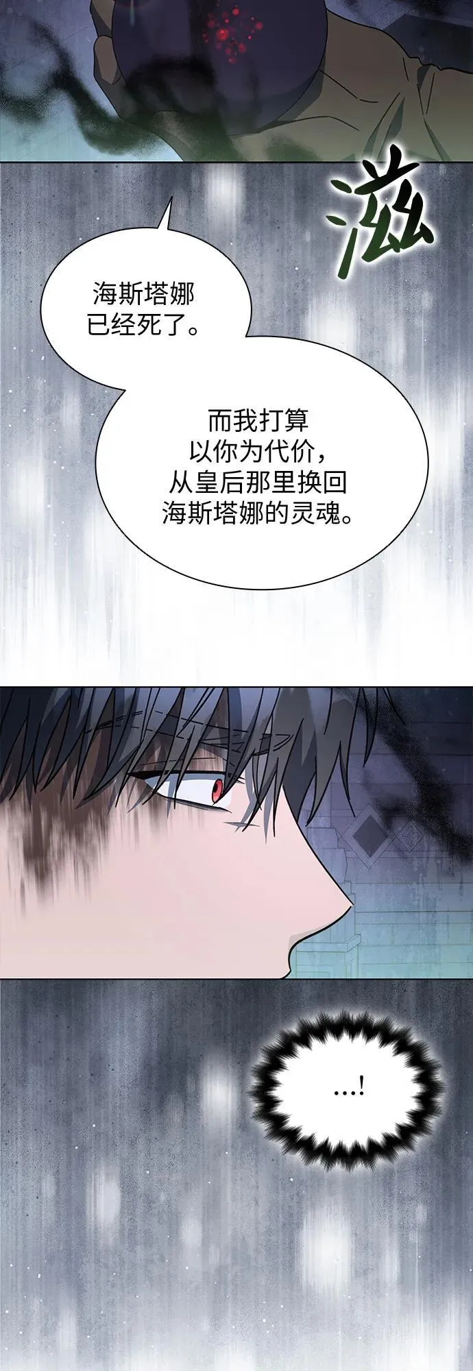 第74话 第69页