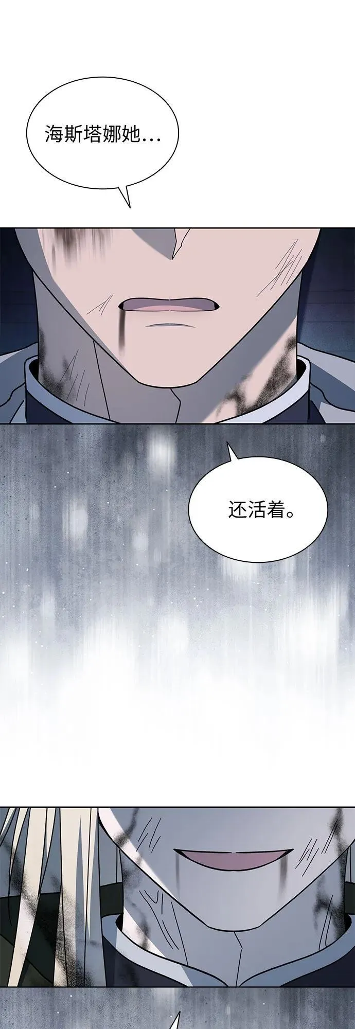 第74话 第72页