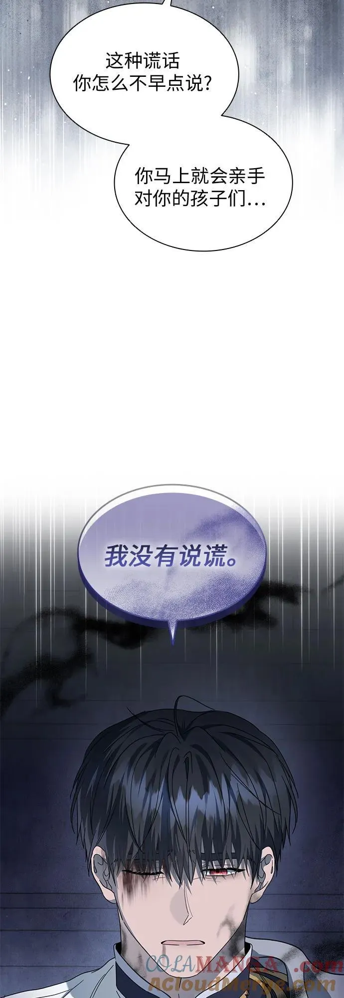 第74话 第73页