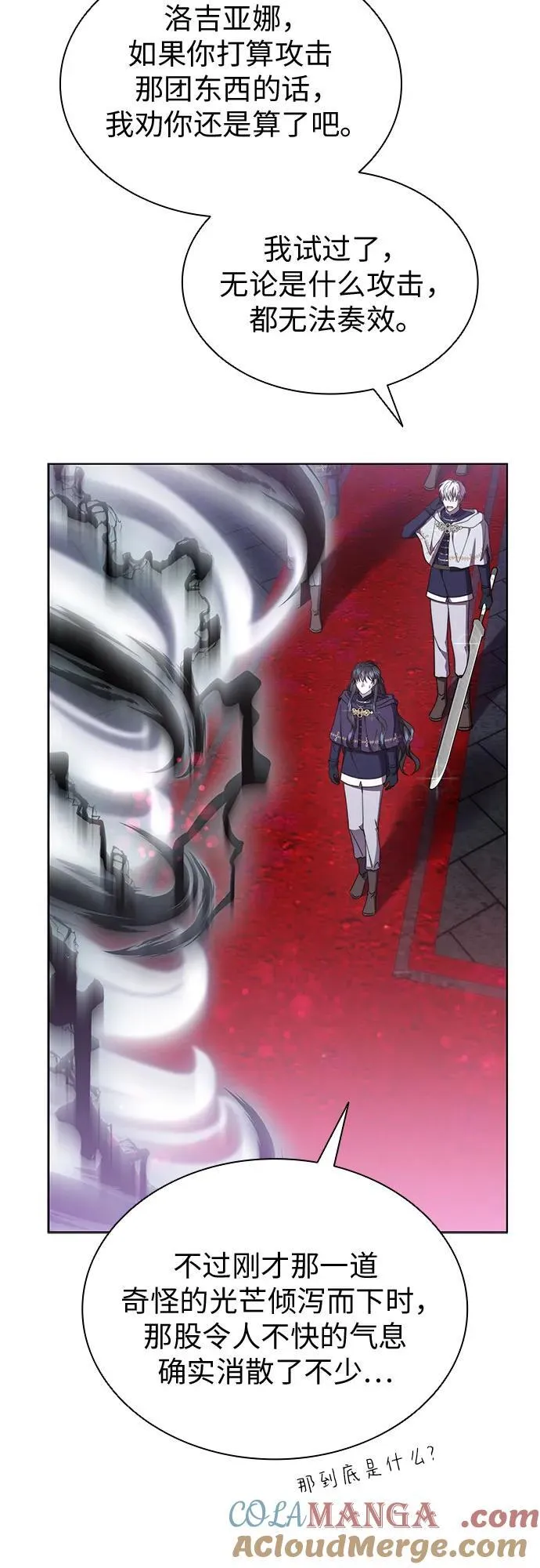 第75话 第4页