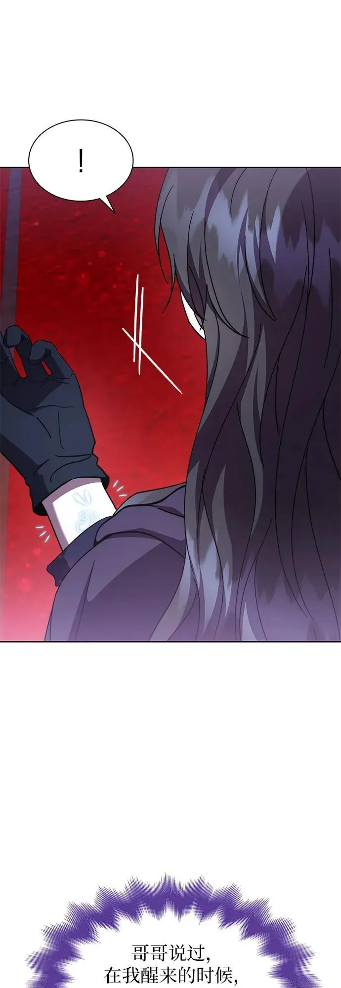 第75话 第6页