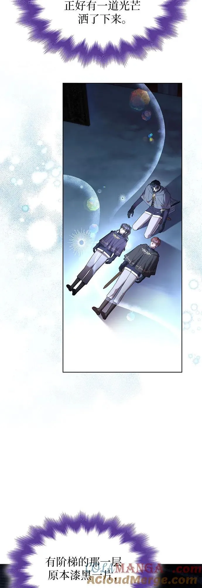 第75话 第7页